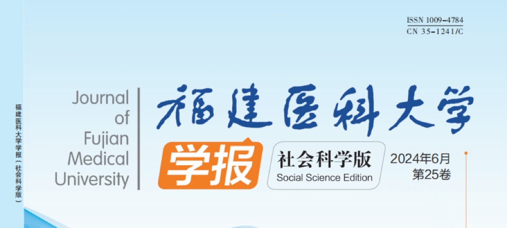 87978797威尼斯学报（社会科学版）